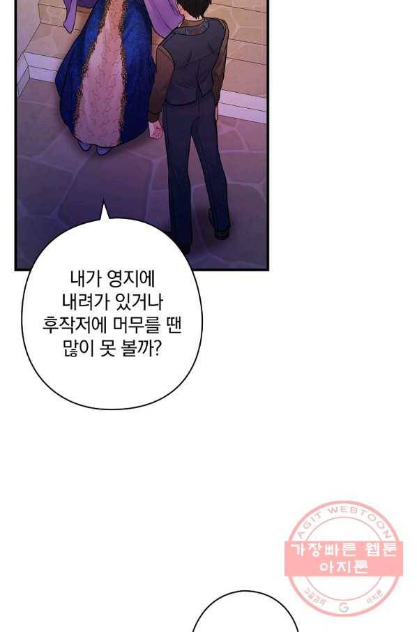 꽃은 춤추고 바람은 노래한다 63화 77