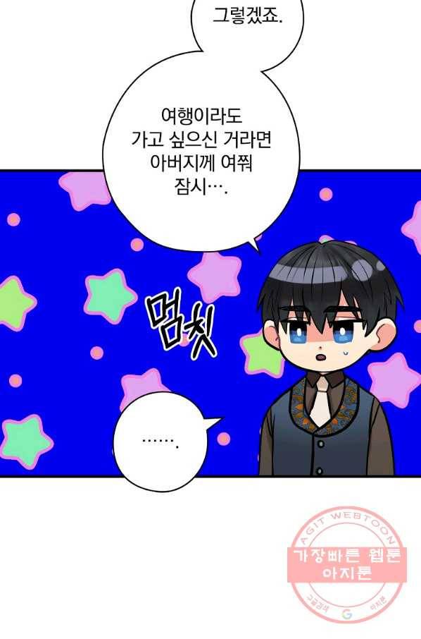 꽃은 춤추고 바람은 노래한다 63화 78