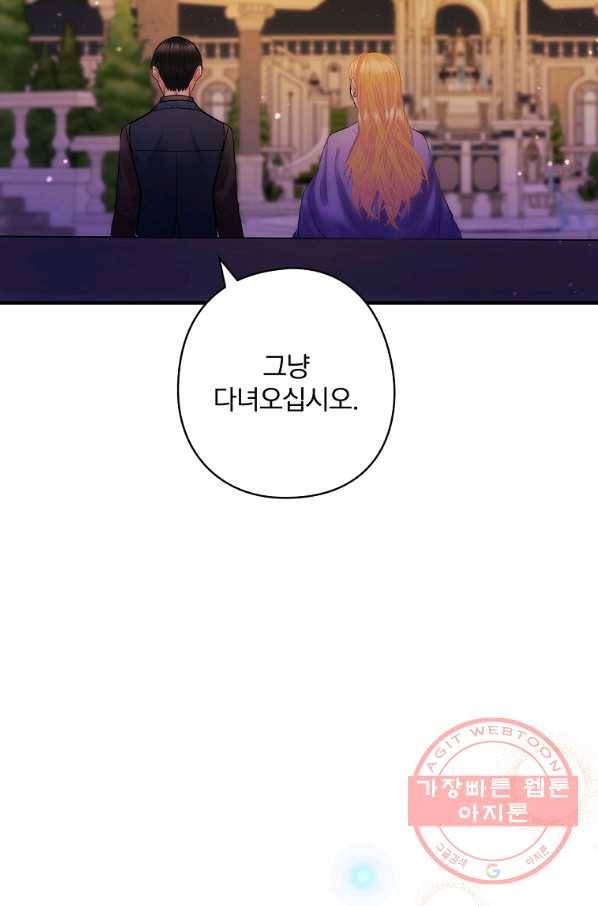 꽃은 춤추고 바람은 노래한다 63화 81