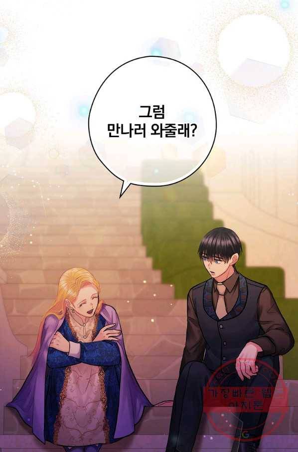 꽃은 춤추고 바람은 노래한다 63화 83