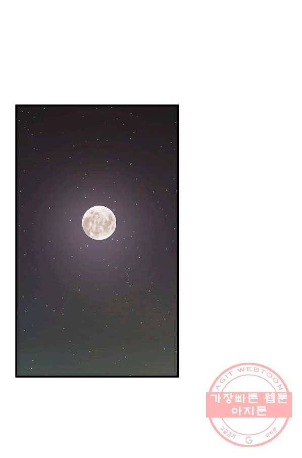 꽃은 춤추고 바람은 노래한다 63화 85