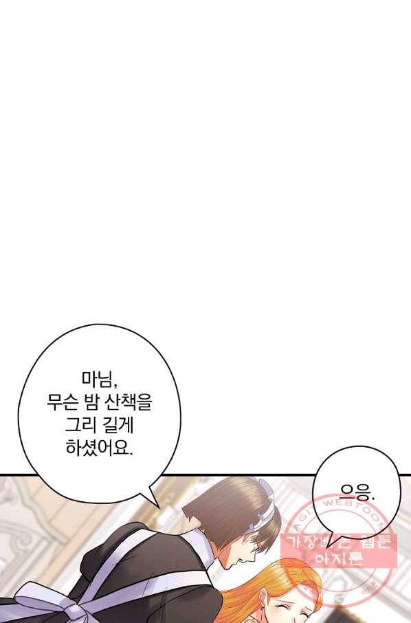 꽃은 춤추고 바람은 노래한다 63화 87