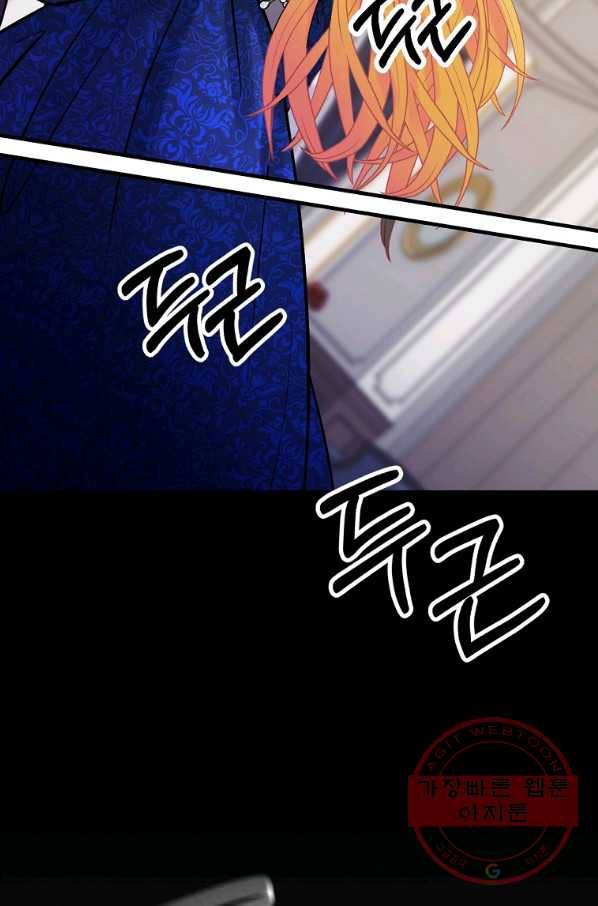 꽃은 춤추고 바람은 노래한다 63화 92