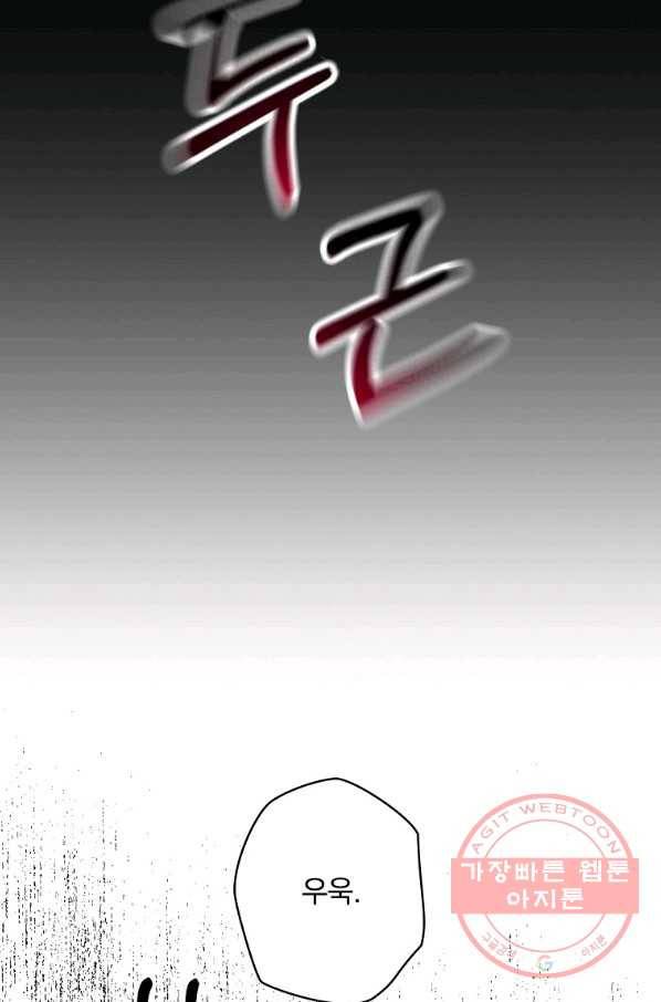 꽃은 춤추고 바람은 노래한다 63화 93