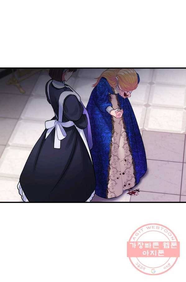 꽃은 춤추고 바람은 노래한다 63화 95