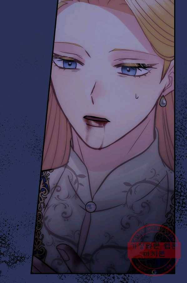 꽃은 춤추고 바람은 노래한다 63화 101