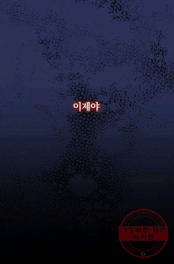 꽃은 춤추고 바람은 노래한다 63화 102