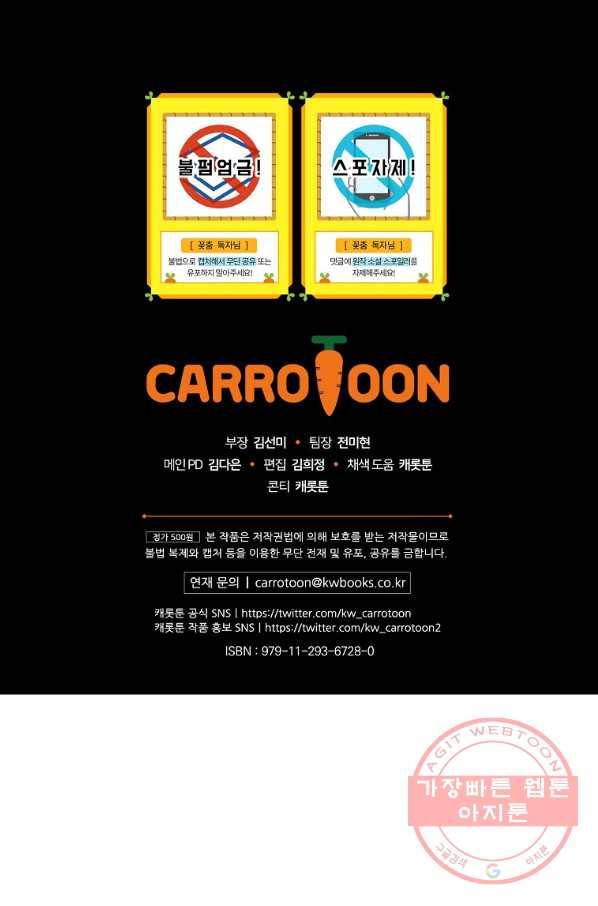 꽃은 춤추고 바람은 노래한다 63화 104