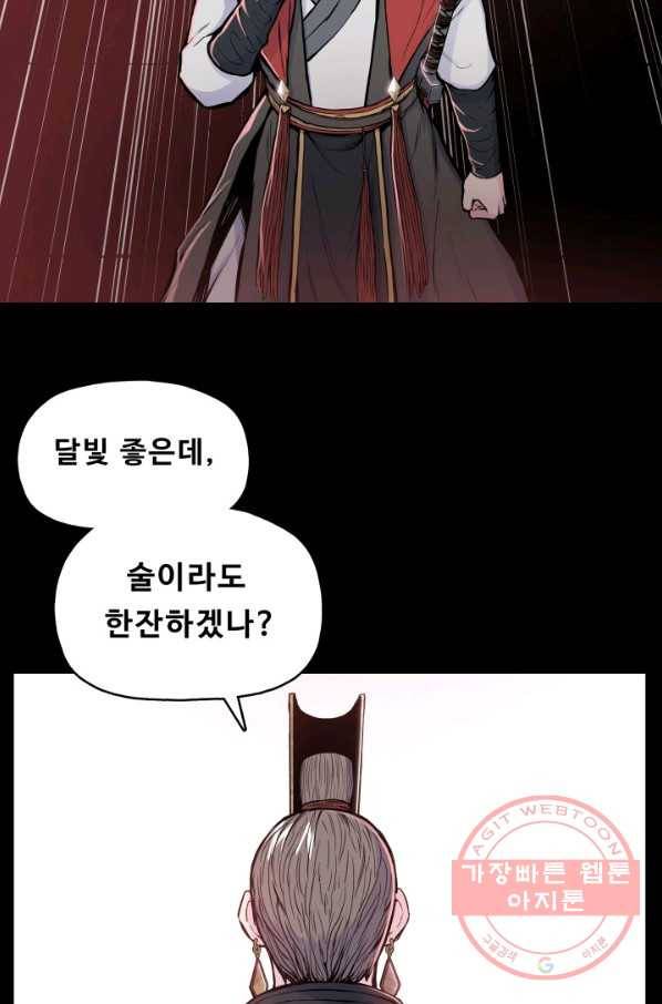 풍운전신 91화 12