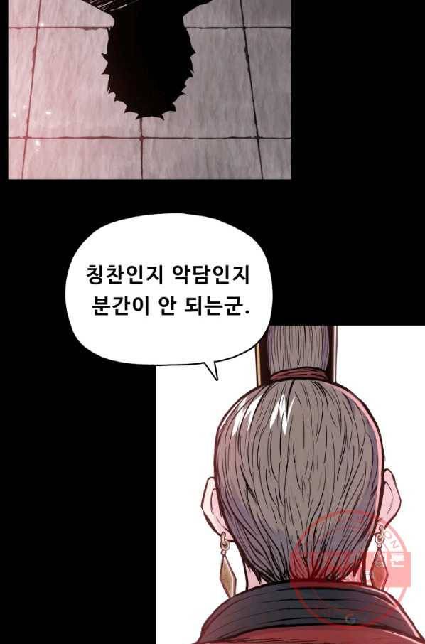 풍운전신 91화 14