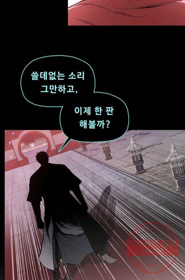 풍운전신 91화 15