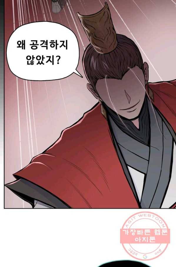 풍운전신 91화 16