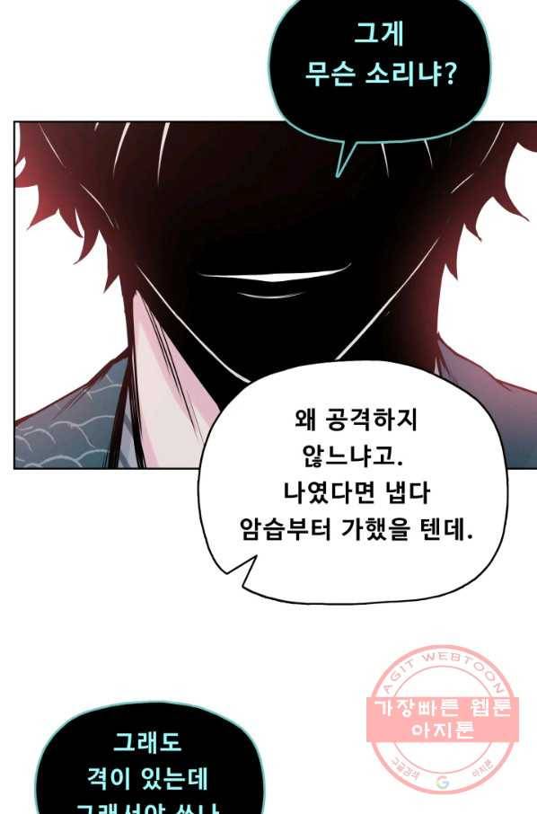 풍운전신 91화 17