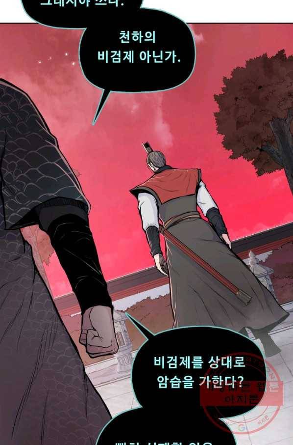 풍운전신 91화 18