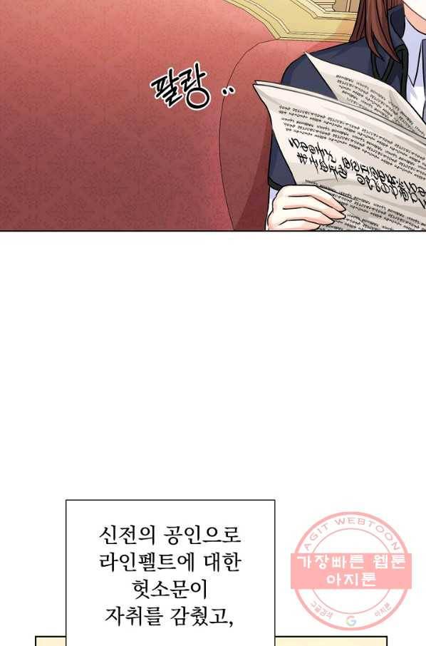 미연시는 1회차로 족하다 23화 2