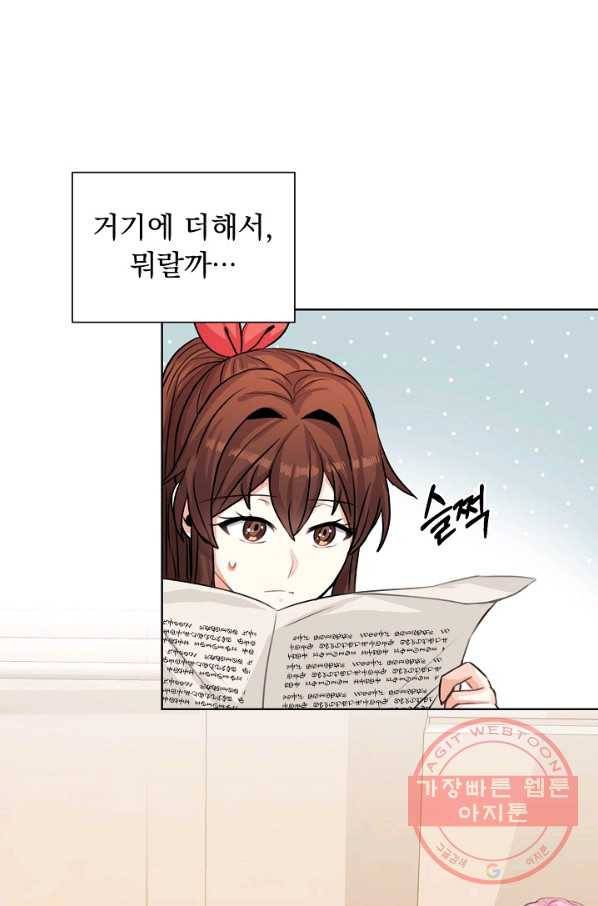 미연시는 1회차로 족하다 23화 4