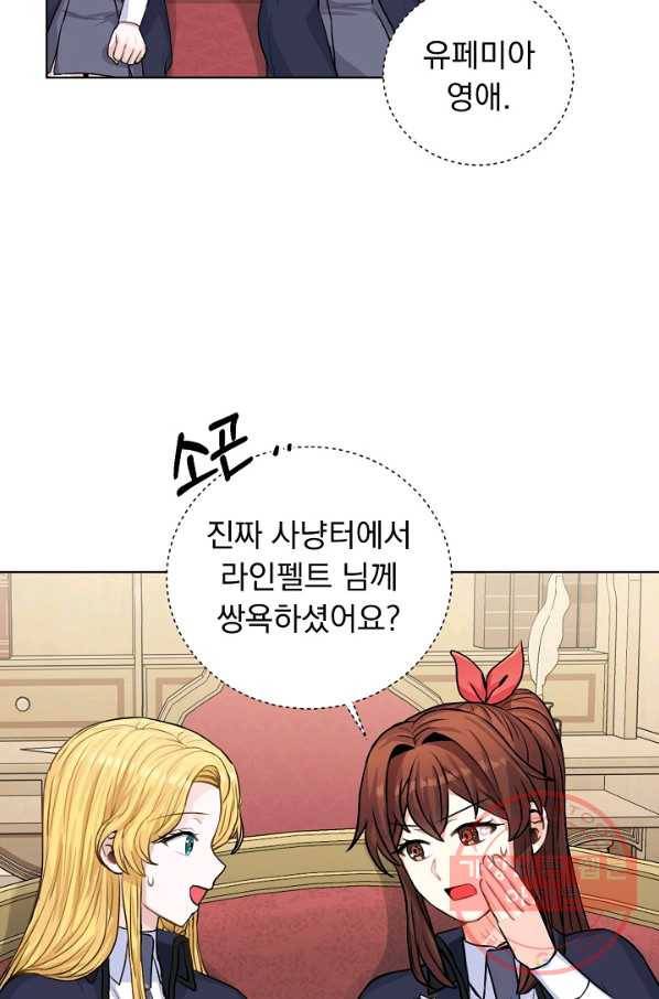 미연시는 1회차로 족하다 23화 7