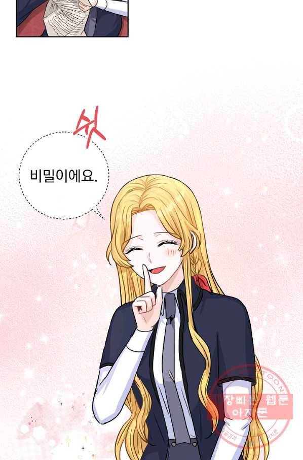 미연시는 1회차로 족하다 23화 9