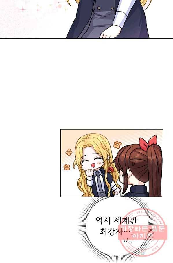 미연시는 1회차로 족하다 23화 10