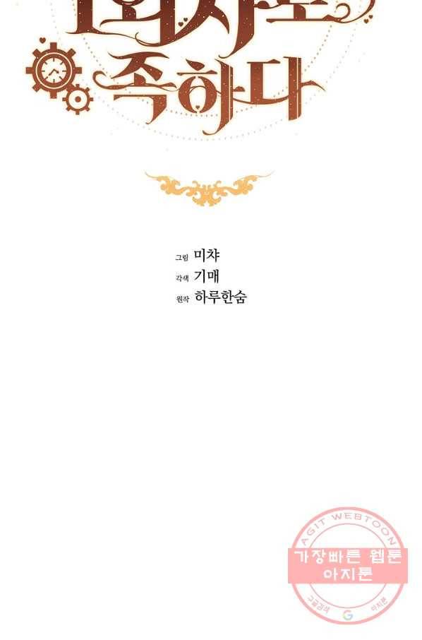 미연시는 1회차로 족하다 23화 12