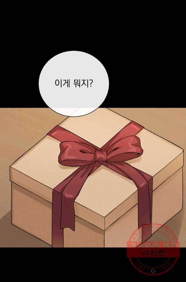 미연시는 1회차로 족하다 23화 16