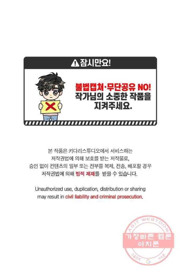눈부시게 빛나는 87화 1
