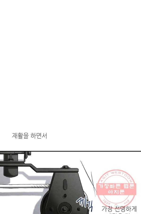 눈부시게 빛나는 87화 2