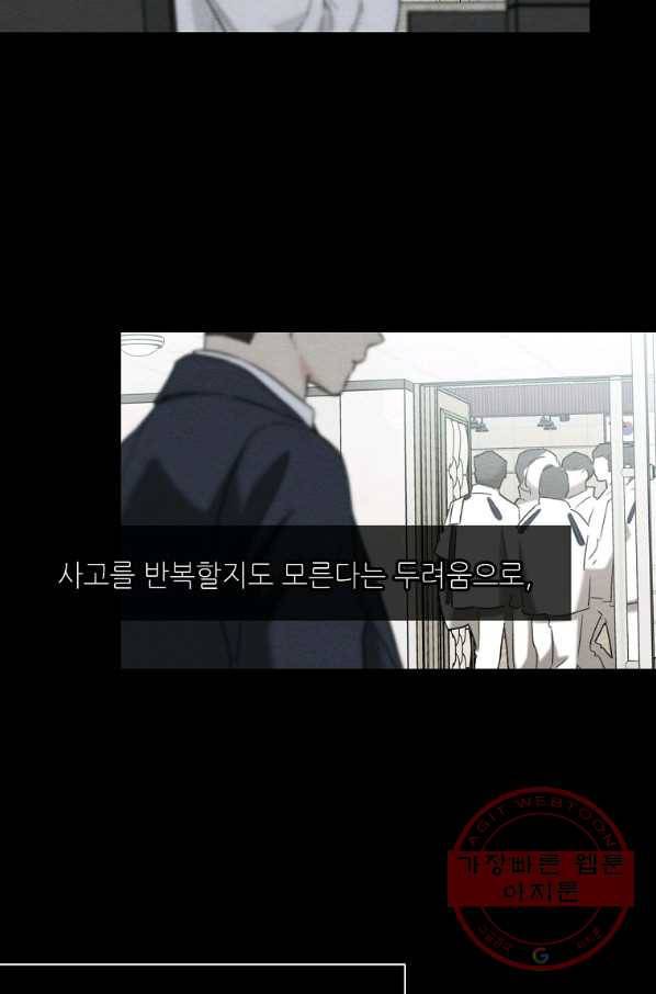 눈부시게 빛나는 87화 6