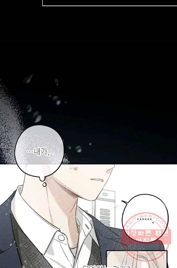 눈부시게 빛나는 87화 11