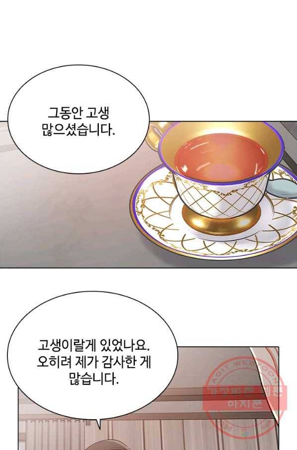 여신의 취향 103화 1