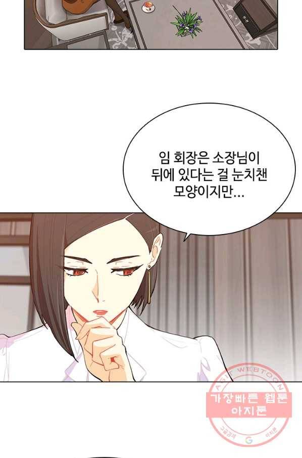 여신의 취향 103화 6