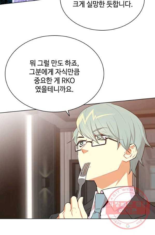 여신의 취향 103화 8