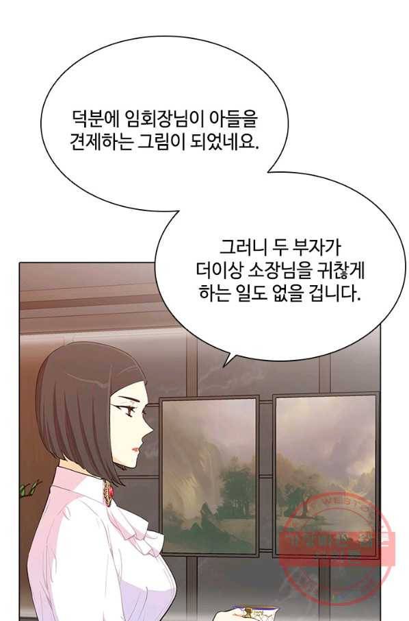 여신의 취향 103화 9