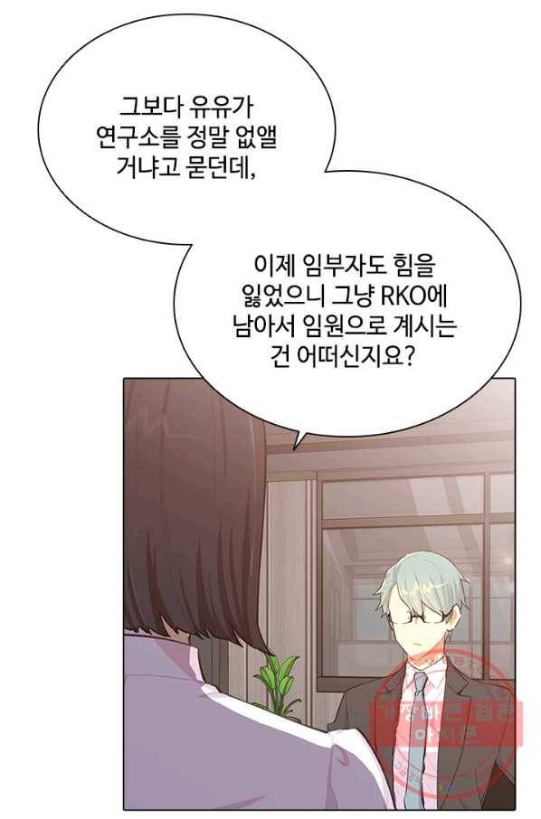 여신의 취향 103화 11