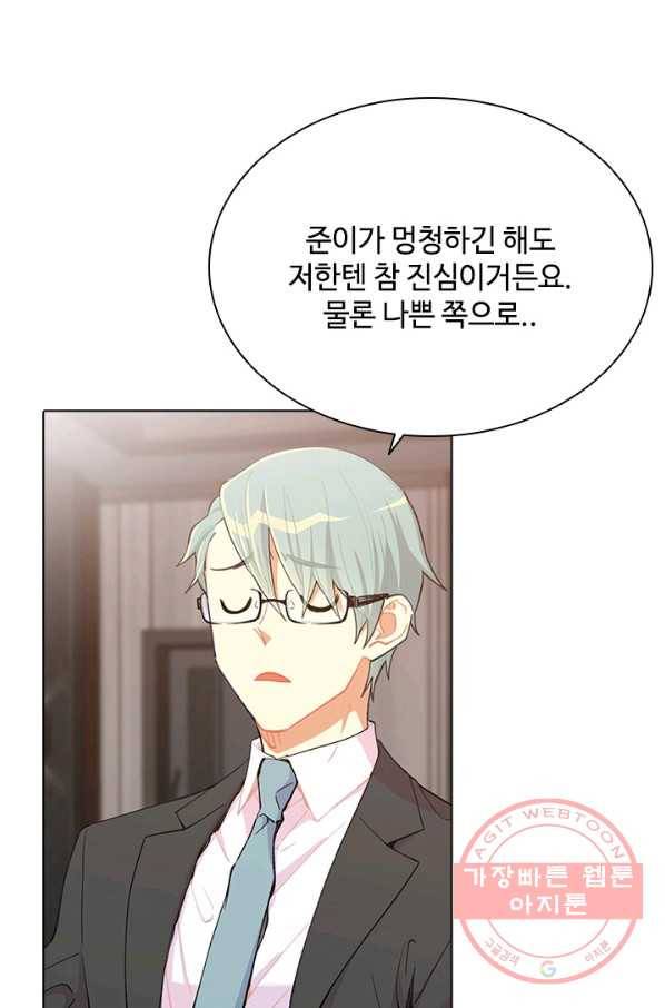 여신의 취향 103화 12