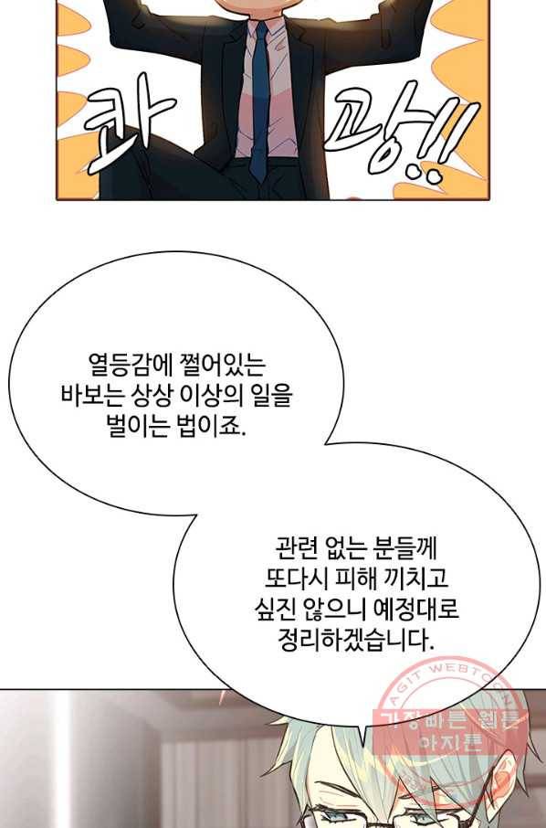 여신의 취향 103화 14
