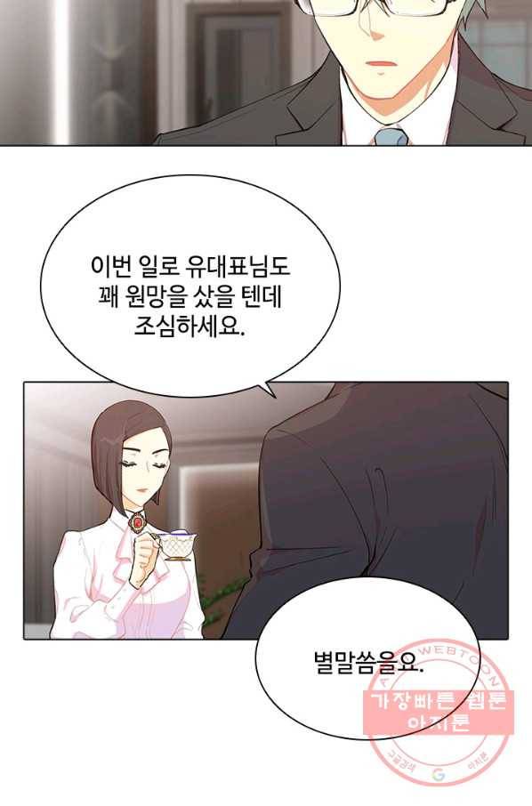 여신의 취향 103화 15