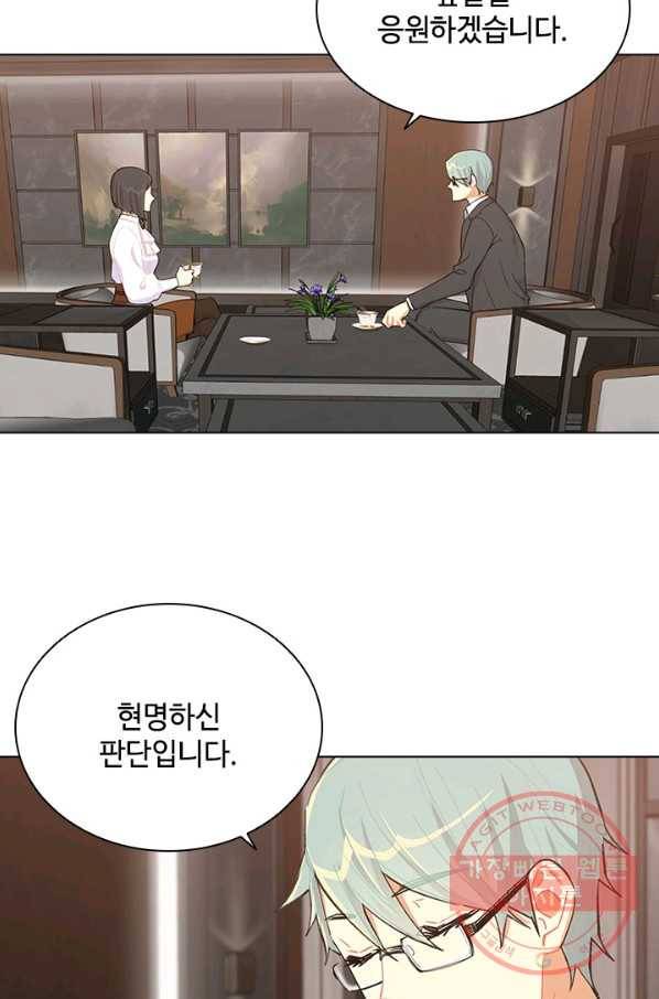 여신의 취향 103화 19