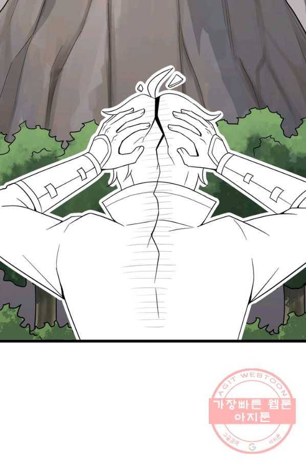 일검독존 25화 6