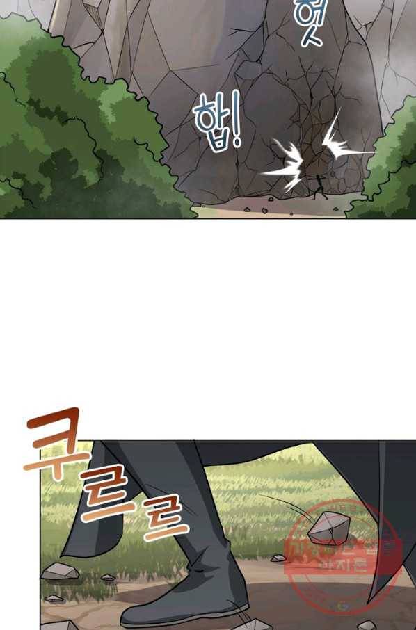 일검독존 25화 8