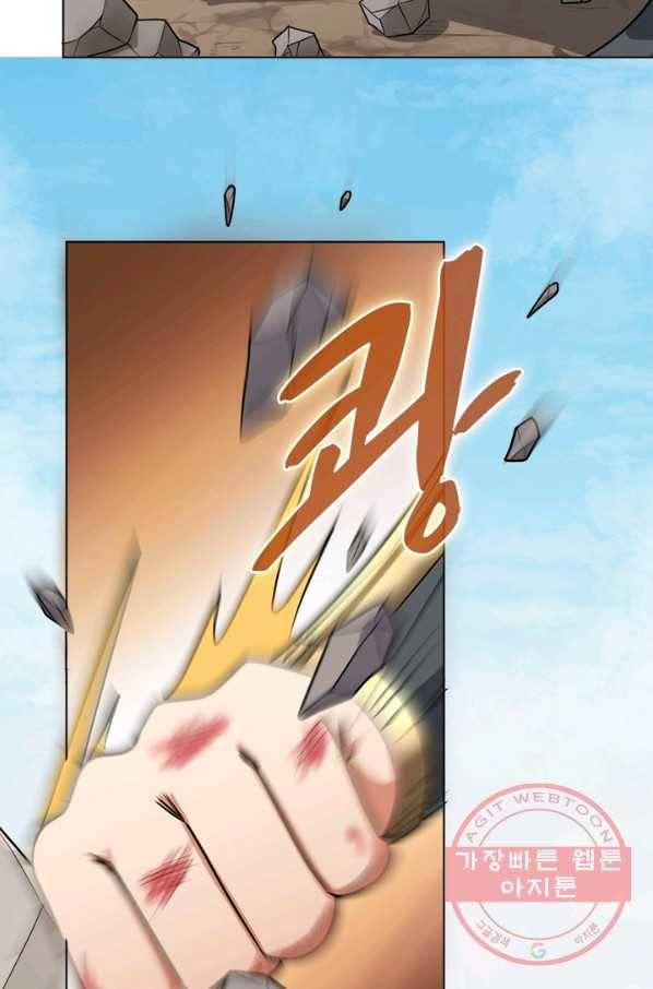 일검독존 25화 9