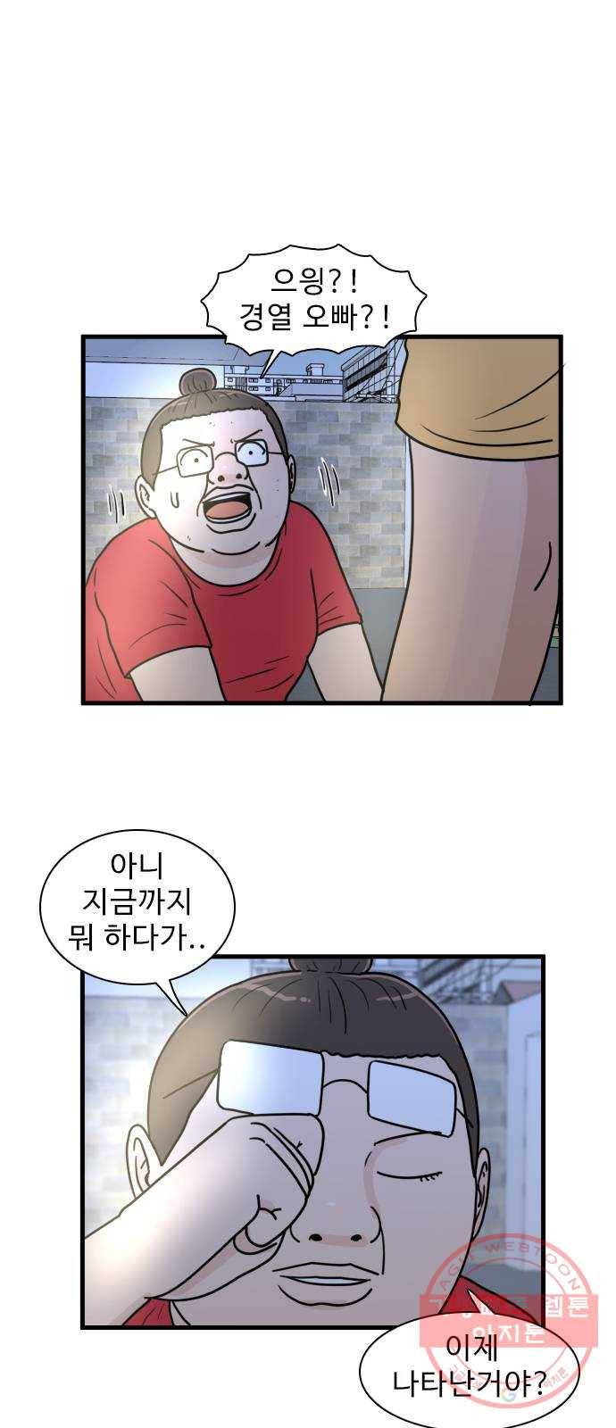 경자 전성시대 13화 1