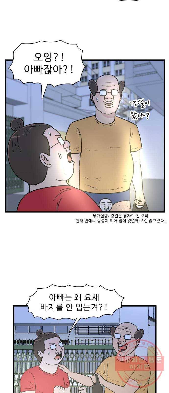 경자 전성시대 13화 2