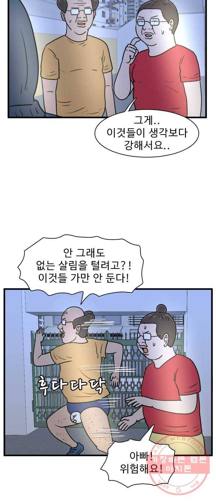 경자 전성시대 13화 4