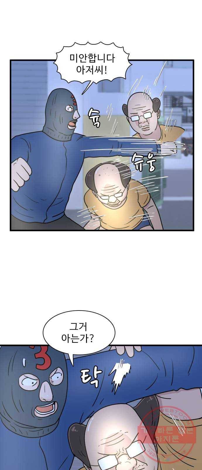 경자 전성시대 13화 5