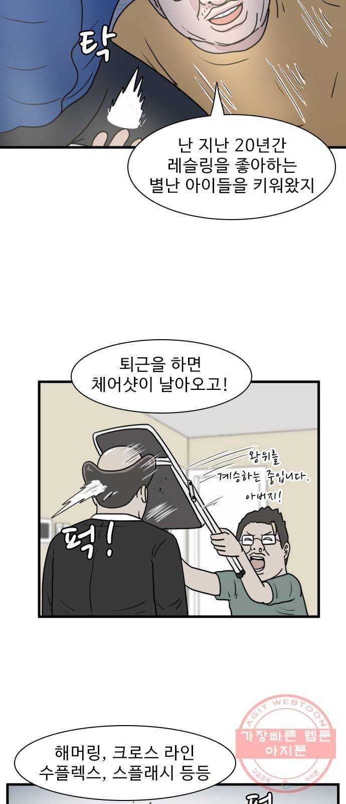 경자 전성시대 13화 6