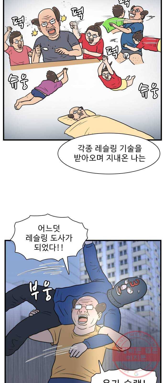 경자 전성시대 13화 7
