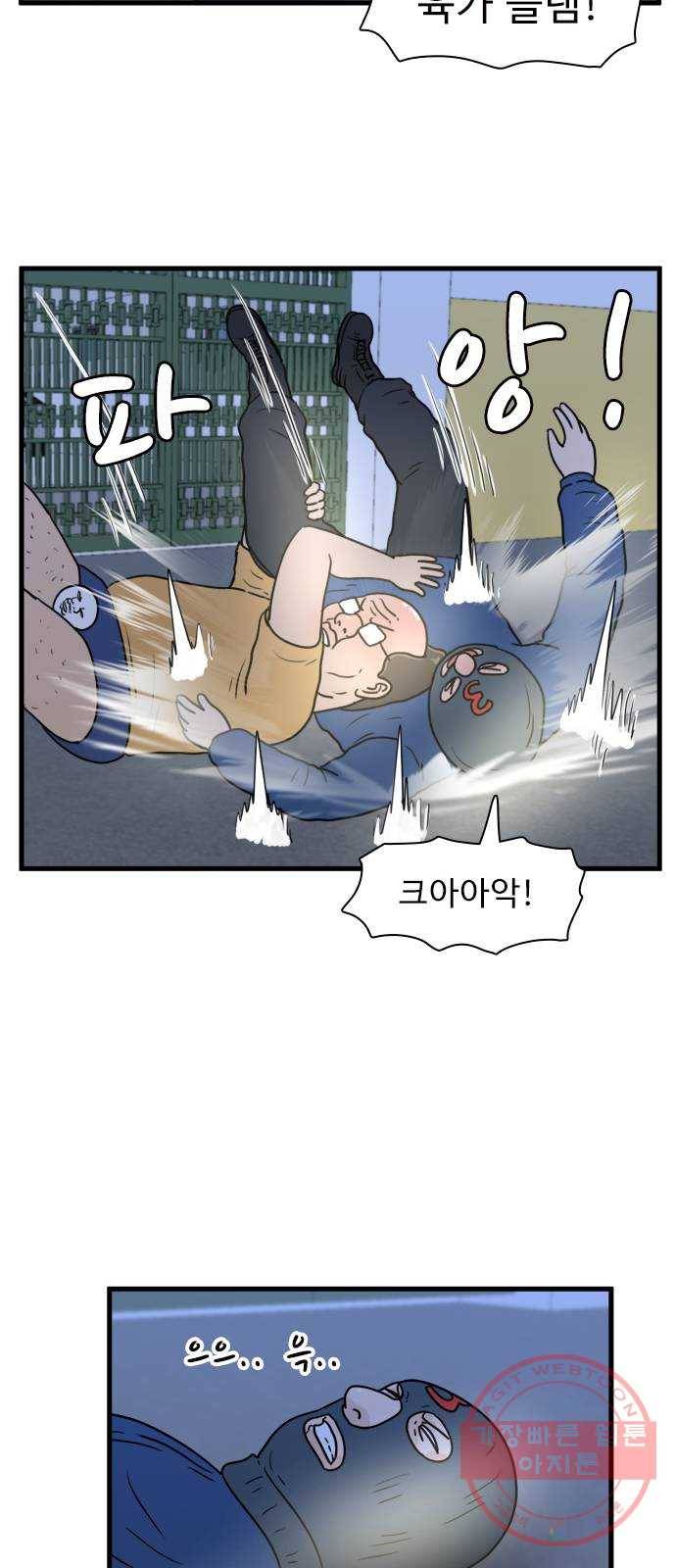 경자 전성시대 13화 8