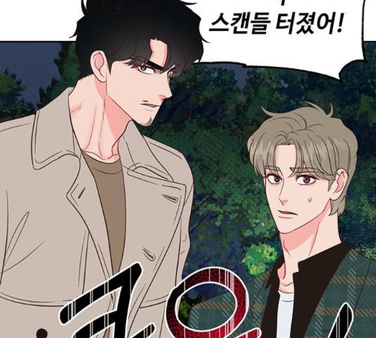 오늘 밤만 재워줘 54화 4