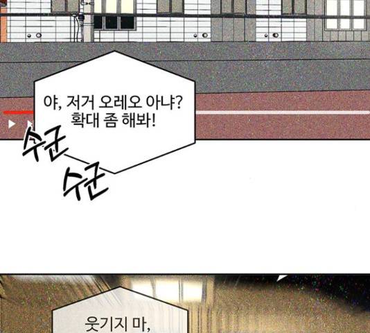 오늘 밤만 재워줘 54화 10